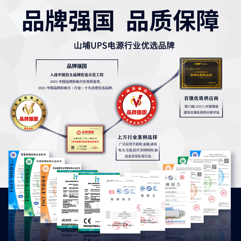 3进单出10K-30KVA高频UPS电源