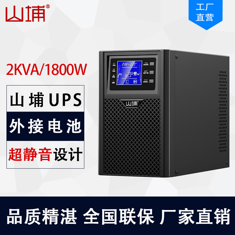 YH533388银河SP2KS 2000VA1800W