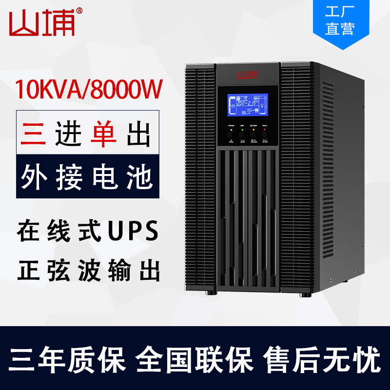 YH533388银河SP31-10KS 10KVA/8000W